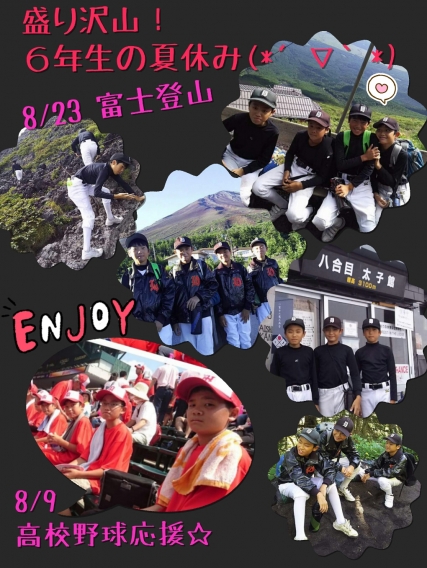６年生☆イベント盛り沢山！！